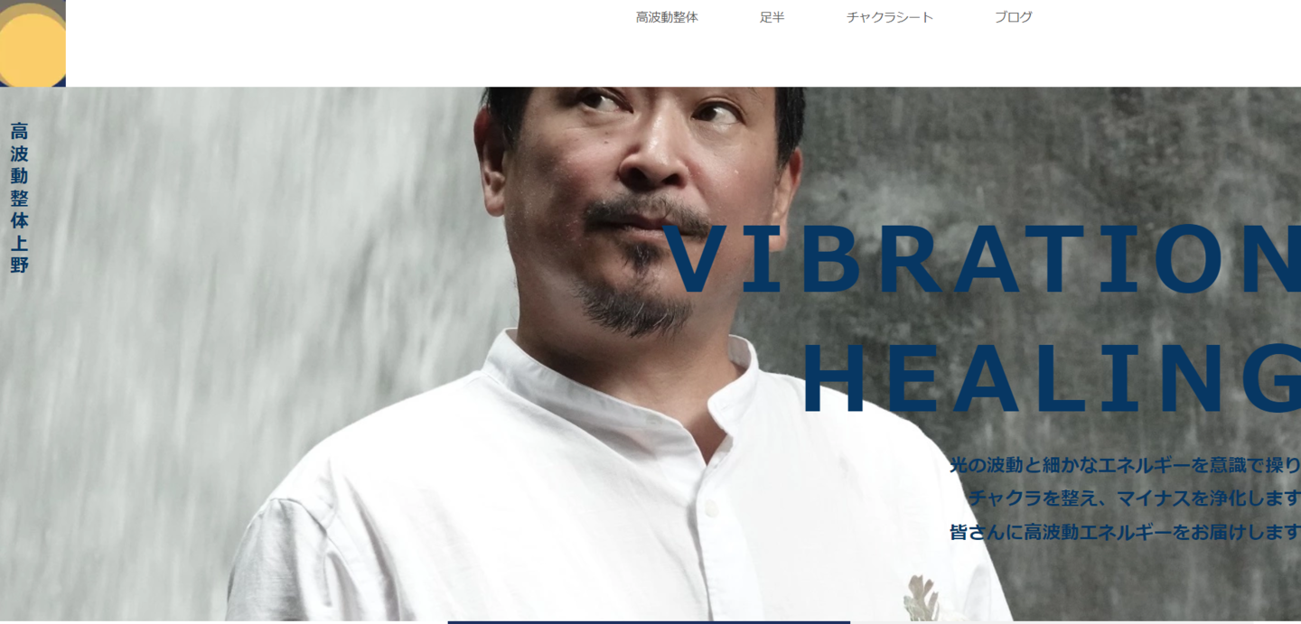 高波動整体上野